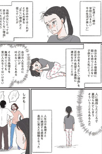 Okiraku Positive Onna no Watashi ga Menhera Seizou-ki ni Natta Hanashi