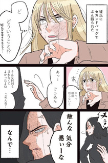 Okiraku Positive Onna no Watashi ga Menhera Seizou-ki ni Natta Hanashi