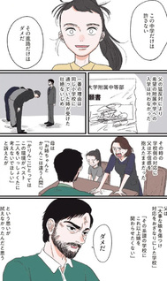 Okiraku Positive Onna no Watashi ga Menhera Seizou-ki ni Natta Hanashi