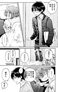 Okite kudasai, Kusakabe-san