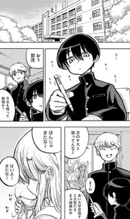 Okitsune Gal Katabami-san