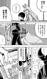 Okitsune Gal Katabami-san