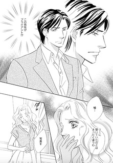 Okubyou na unmei no koibito
