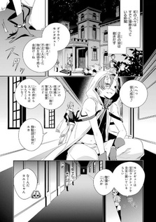 Okyu no Trinity