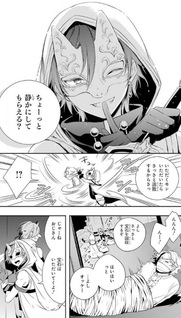 Okyu no Trinity