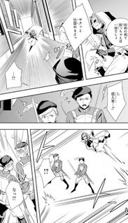 Okyu no Trinity