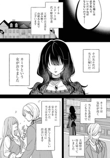 Olivia Jō wa Aisareru to Shinu: Danna-sama, Chotto Kocchi Misugi desu wa