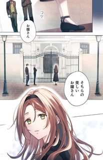 Olivia Jō wa Aisareru to Shinu: Danna-sama, Chotto Kocchi Misugi desu wa