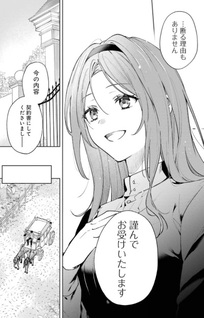 Olivia Jō wa Aisareru to Shinu: Danna-sama, Chotto Kocchi Misugi desu wa