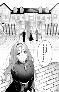 Olivia Jō wa Aisareru to Shinu: Danna-sama, Chotto Kocchi Misugi desu wa