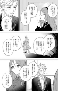Olivia Jō wa Aisareru to Shinu: Danna-sama, Chotto Kocchi Misugi desu wa