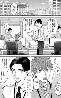 Omae no Hou kara Kiss shitekure yo