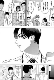 Omae no Hou kara Kiss shitekure yo