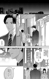 Omae no Hou kara Kiss shitekure yo
