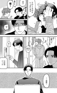 Omae no Hou kara Kiss shitekure yo