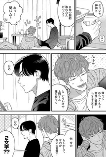 Omae no Hou kara Kiss shitekure yo