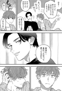 Omae no Hou kara Kiss shitekure yo