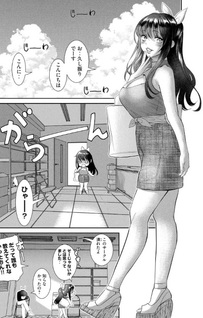 Omae no Kao o Tashikametai