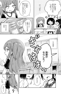 Omamagoto no Owari. Sakasana Tanhenshū