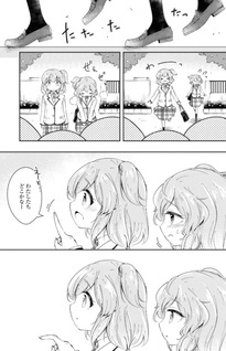 Omamagoto no Owari. Sakasana Tanhenshū