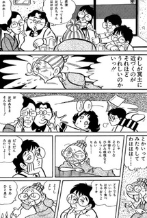 Omatsuri Banchi