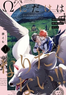 Omega ni Dake wa Naritakunai!! Isekai Tensei Shitara Ane no BL Manga no Nakadeshita