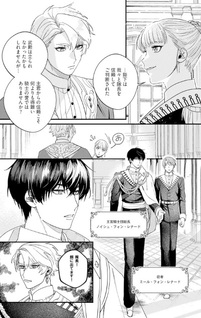 Omega no Kishi - Reimei no Ken -
