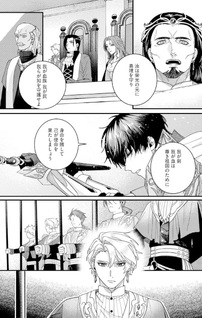 Omega no Kishi - Reimei no Ken -