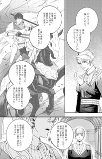 Omega no Kishi - Reimei no Ken -