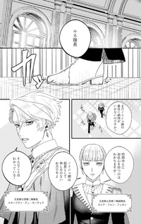 Omega no Kishi - Reimei no Ken -