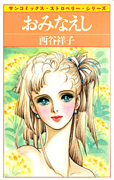 Ominaeshi