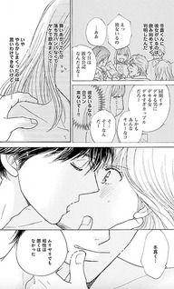 Omocha wa tappuri to kawaigatte kudasai