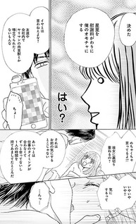 Omocha wa tappuri to kawaigatte kudasai
