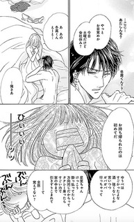 Omocha wa tappuri to kawaigatte kudasai