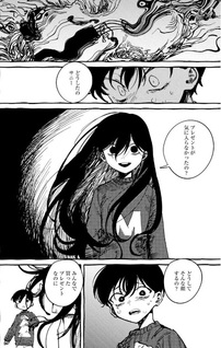 Omori