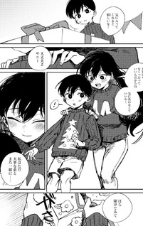 Omori