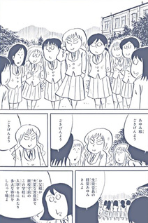 Omotenashi Seitokai