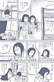 Omotenashi Seitokai