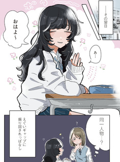 Omotteta no to Chigau Ano Ko no Hanashi