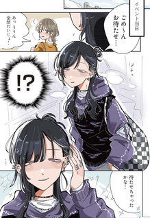 Omotteta no to Chigau Ano Ko no Hanashi