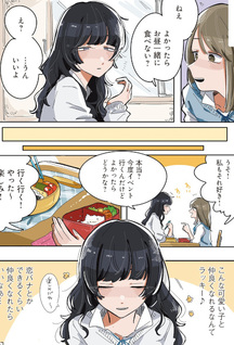 Omotteta no to Chigau Ano Ko no Hanashi