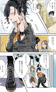 Omotteta no to Chigau Ano Ko no Hanashi