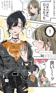 Omotteta no to Chigau Ano Ko no Hanashi