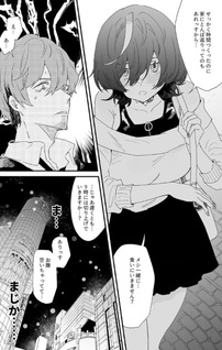 Onaji Girumen no Koe ga Suki