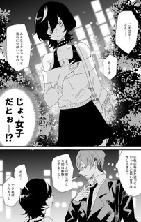 Onaji Girumen no Koe ga Suki