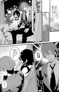 Onaji Girumen no Koe ga Suki