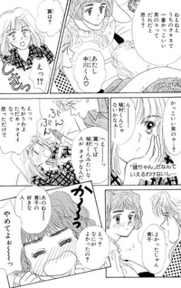 Onaji Yume o Kazoete