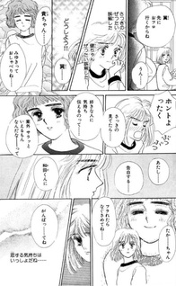 Onaji Yume o Kazoete