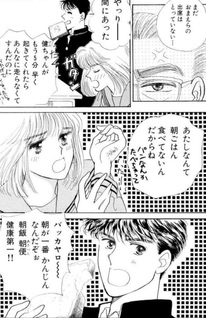 Onaji Yume o Kazoete