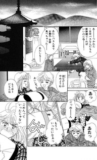 Onaji Yume o Kazoete